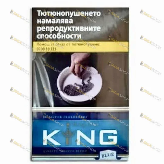 Сигарети King KS Blue